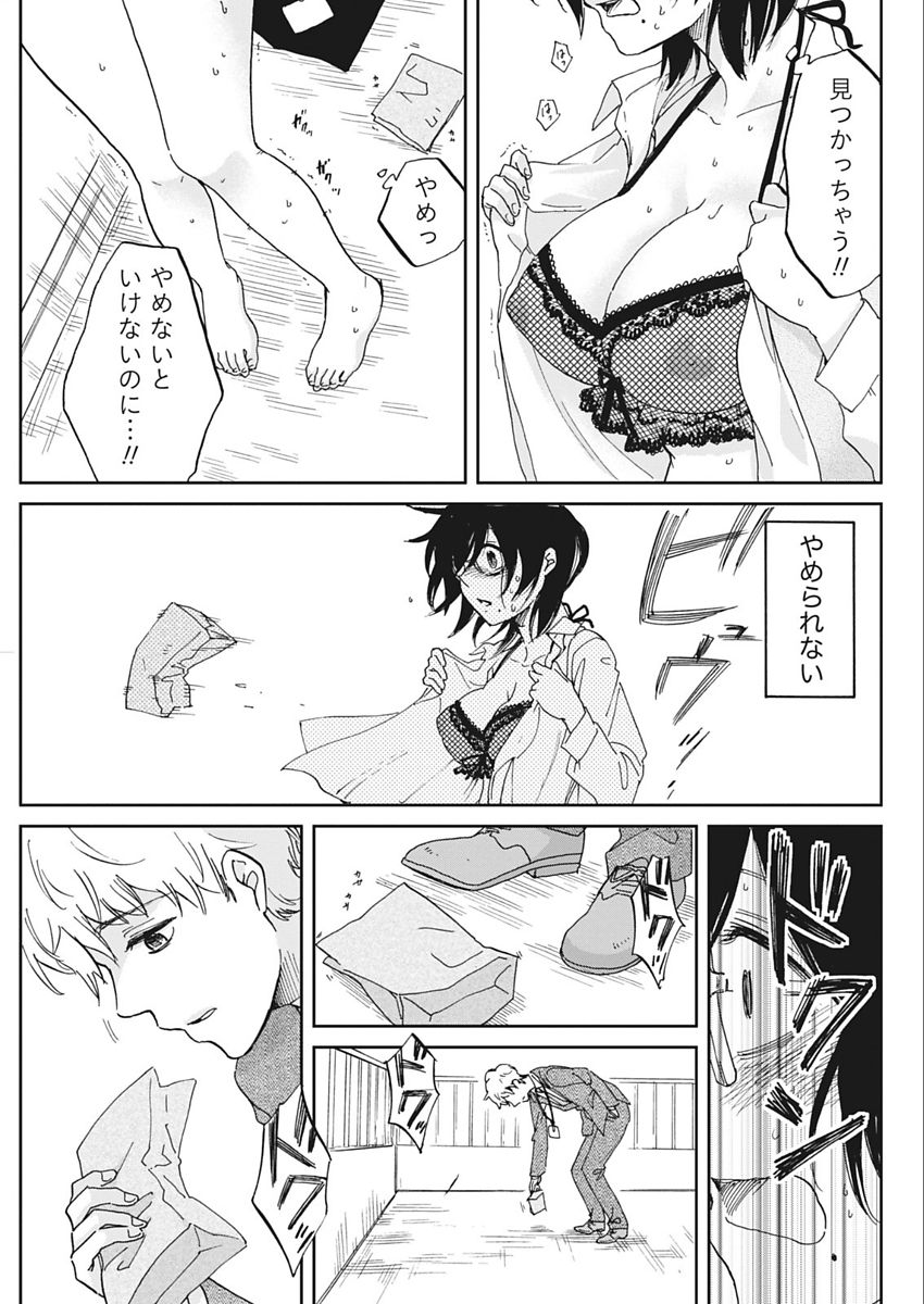 Namaiki! 2018-02 - Page 179
