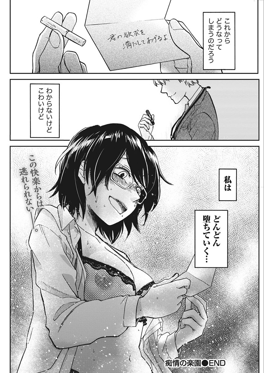 Namaiki! 2018-02 - Page 182