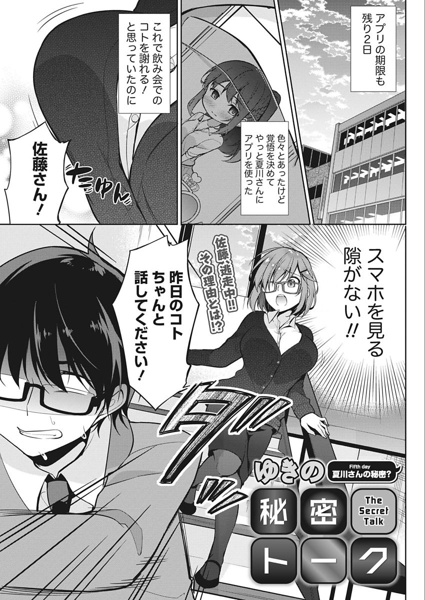 Namaiki! 2018-02 - Page 183
