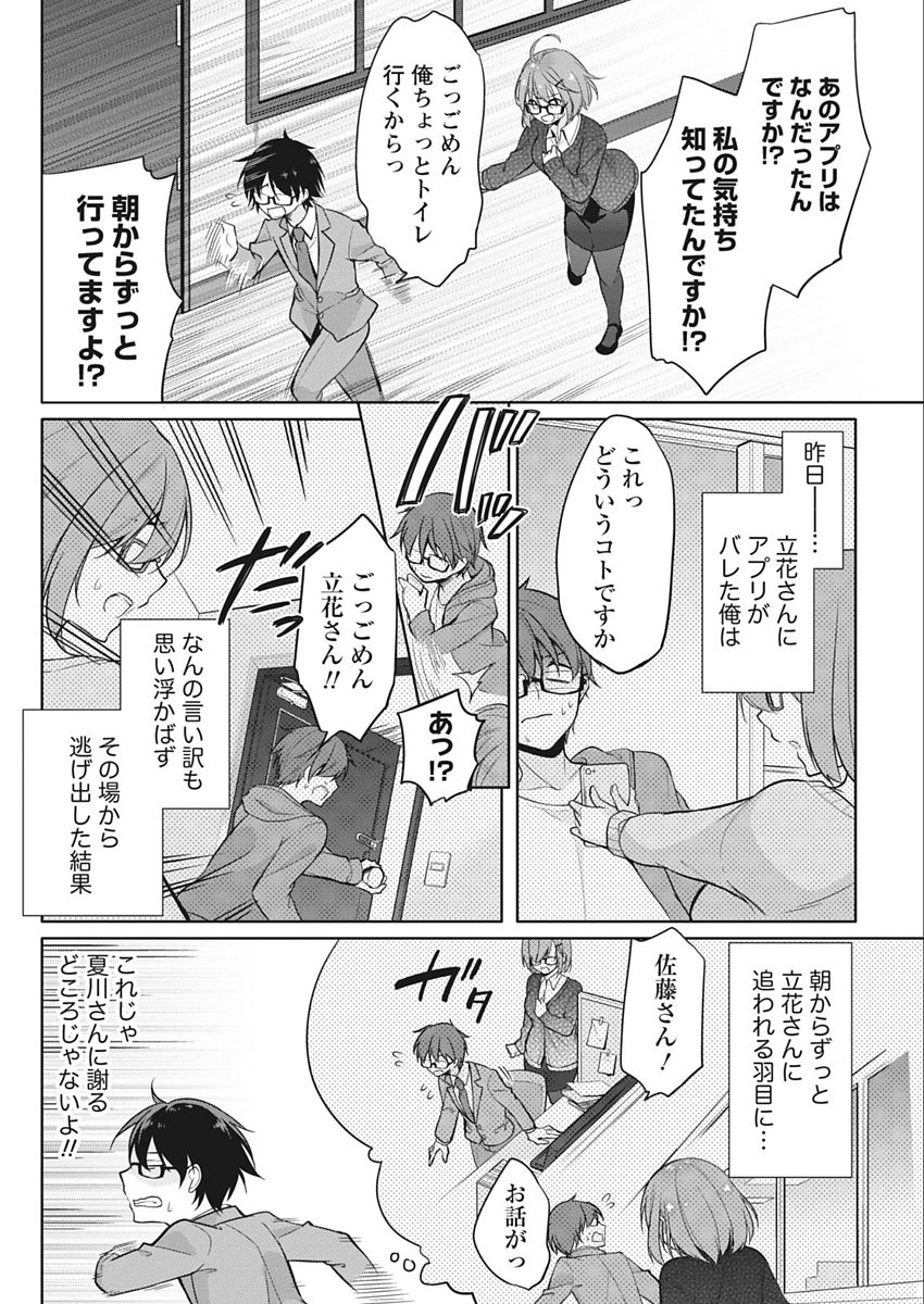 Namaiki! 2018-02 - Page 184