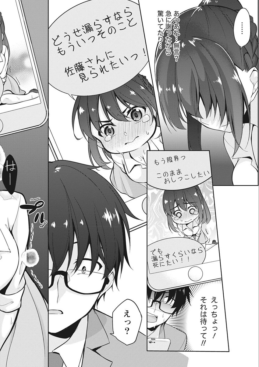 Namaiki! 2018-02 - Page 194