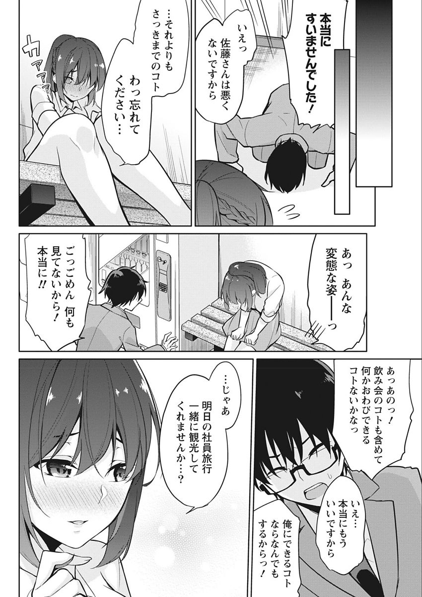 Namaiki! 2018-02 - Page 198