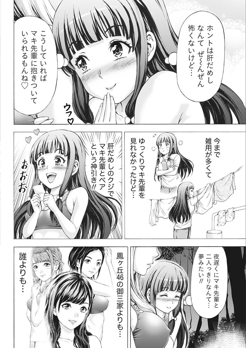 Namaiki! 2018-02 - Page 206