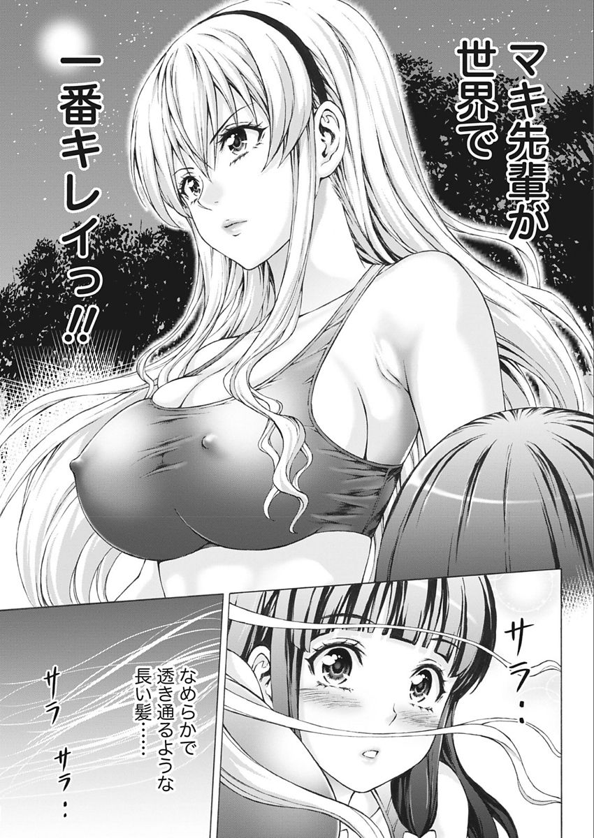 Namaiki! 2018-02 - Page 207