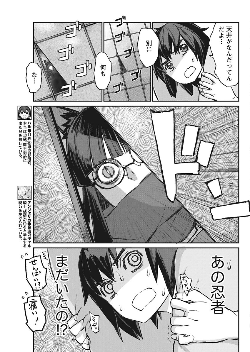 Namaiki! 2018-02 - Page 51