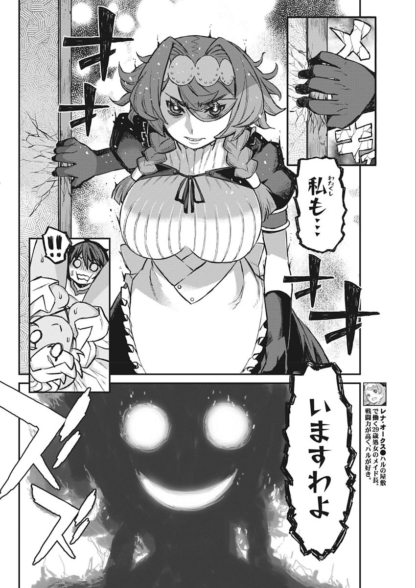 Namaiki! 2018-02 - Page 52