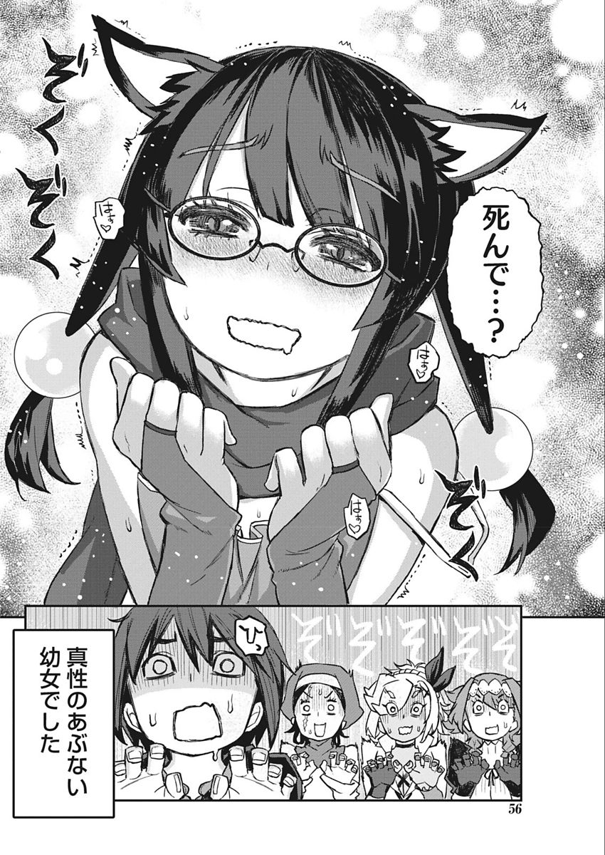 Namaiki! 2018-02 - Page 56