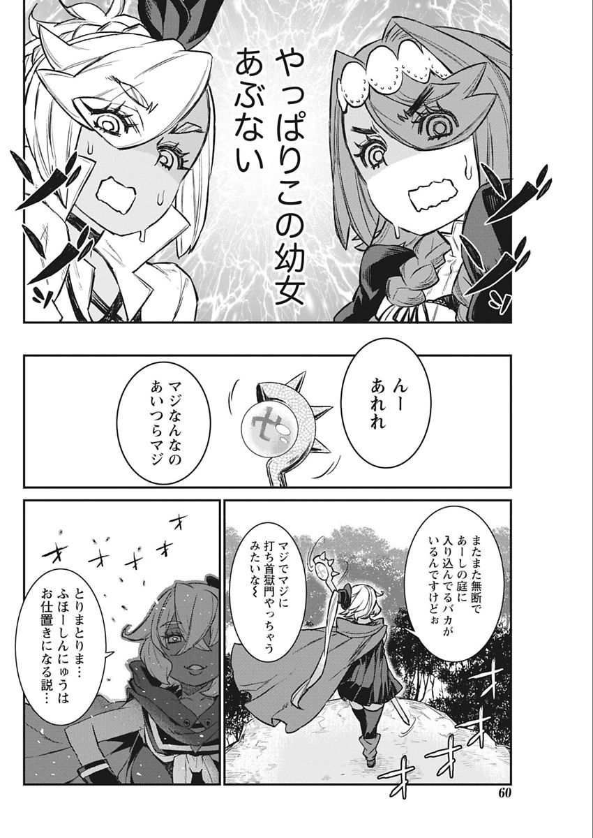 Namaiki! 2018-02 - Page 60