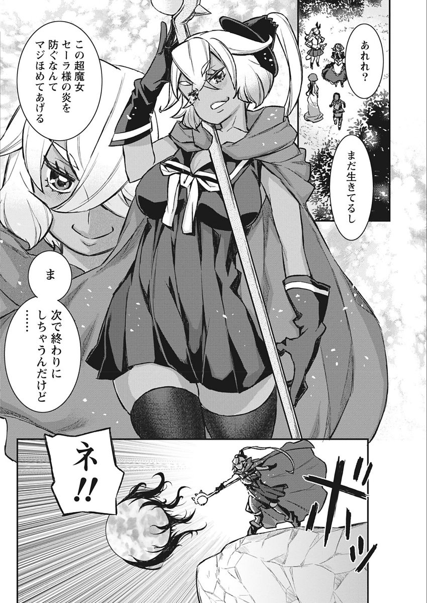 Namaiki! 2018-02 - Page 64