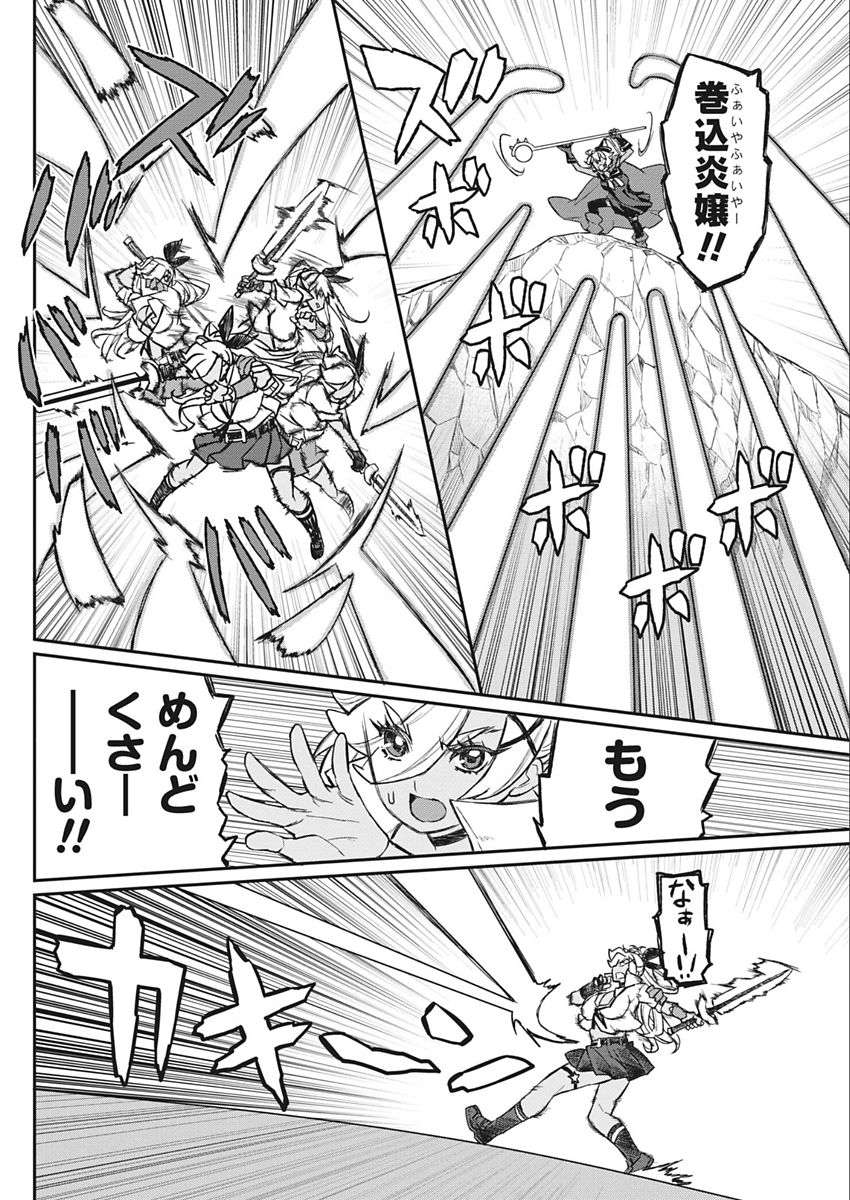 Namaiki! 2018-02 - Page 68