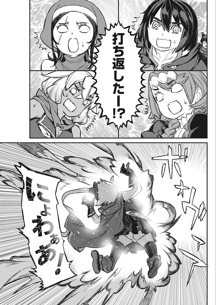 Namaiki! 2018-02 - Page 69