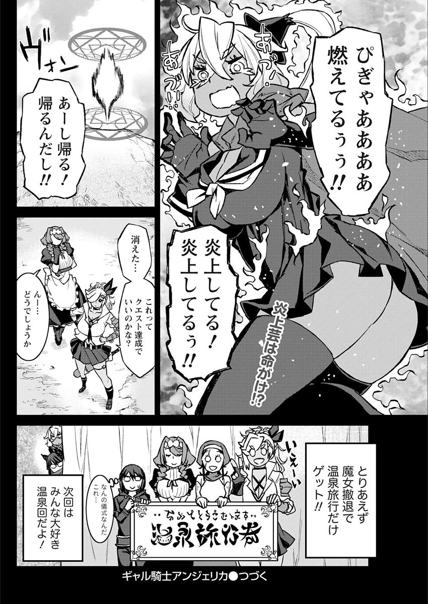 Namaiki! 2018-02 - Page 70
