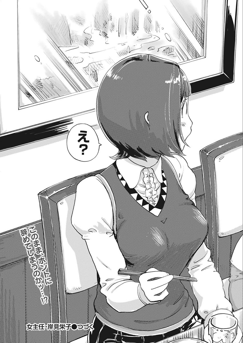 Namaiki! 2018-02 - Page 89