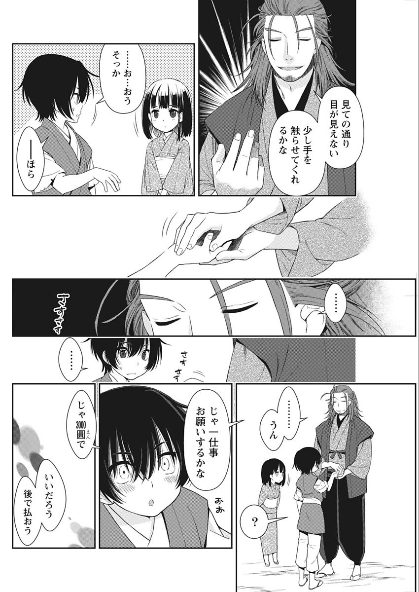 Namaiki! 2018-02 - Page 98
