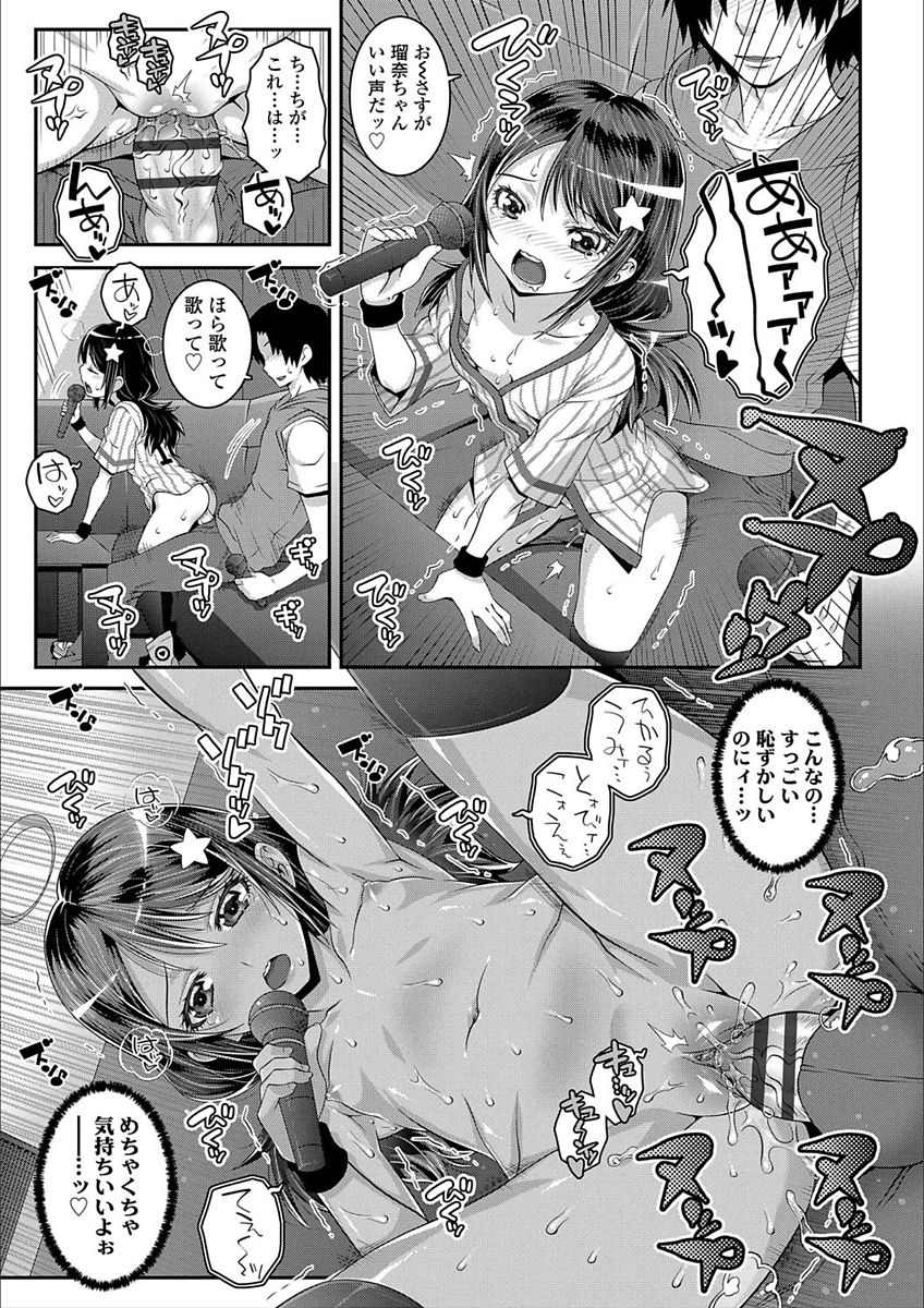 Ecchi no Switch - H-Switch - Page 15