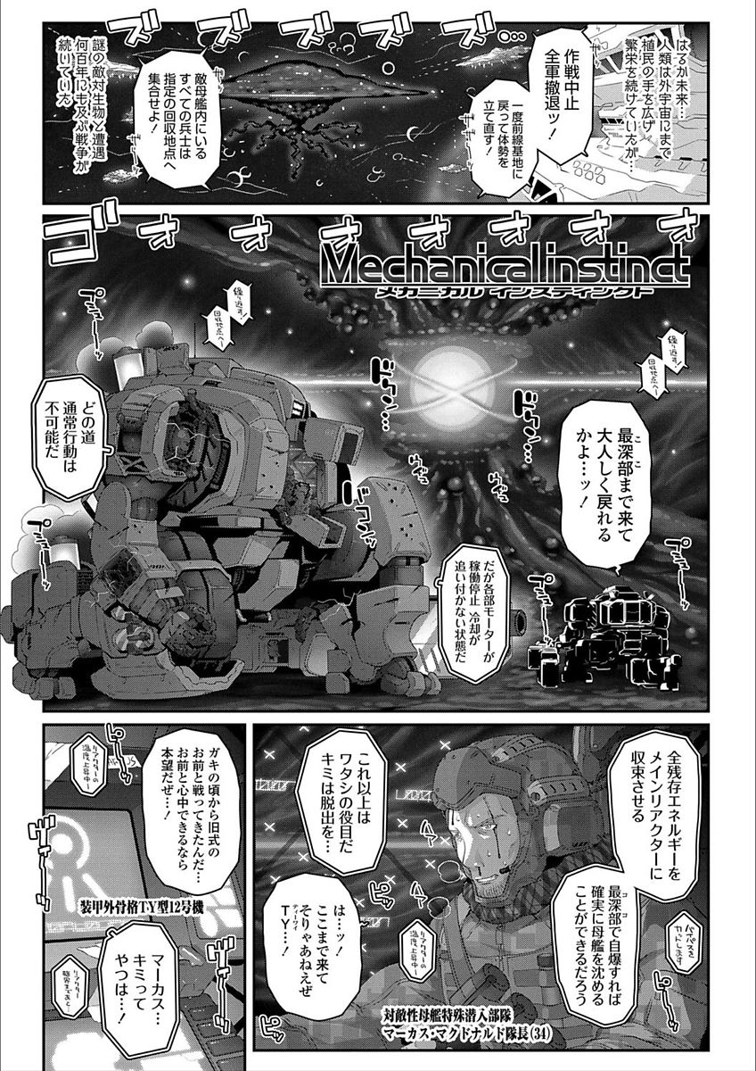 Ecchi no Switch - H-Switch - Page 151