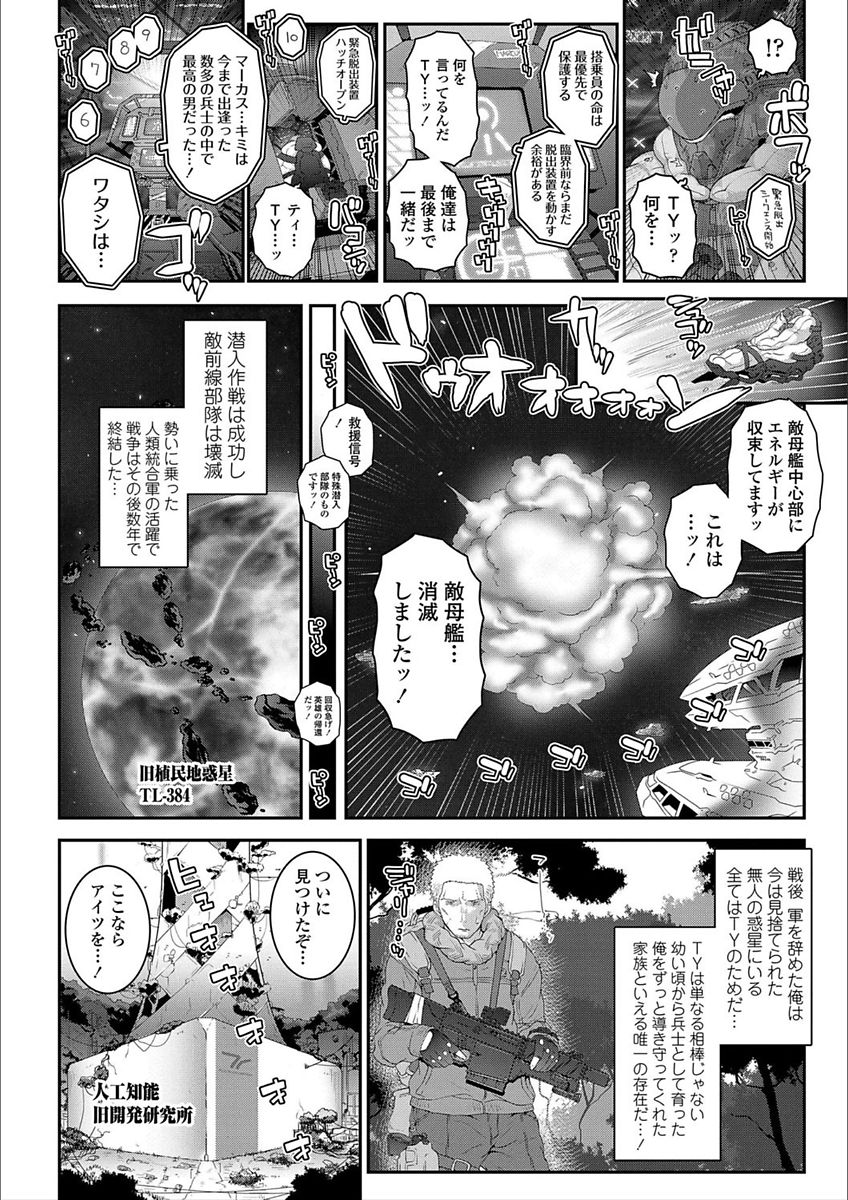 Ecchi no Switch - H-Switch - Page 152