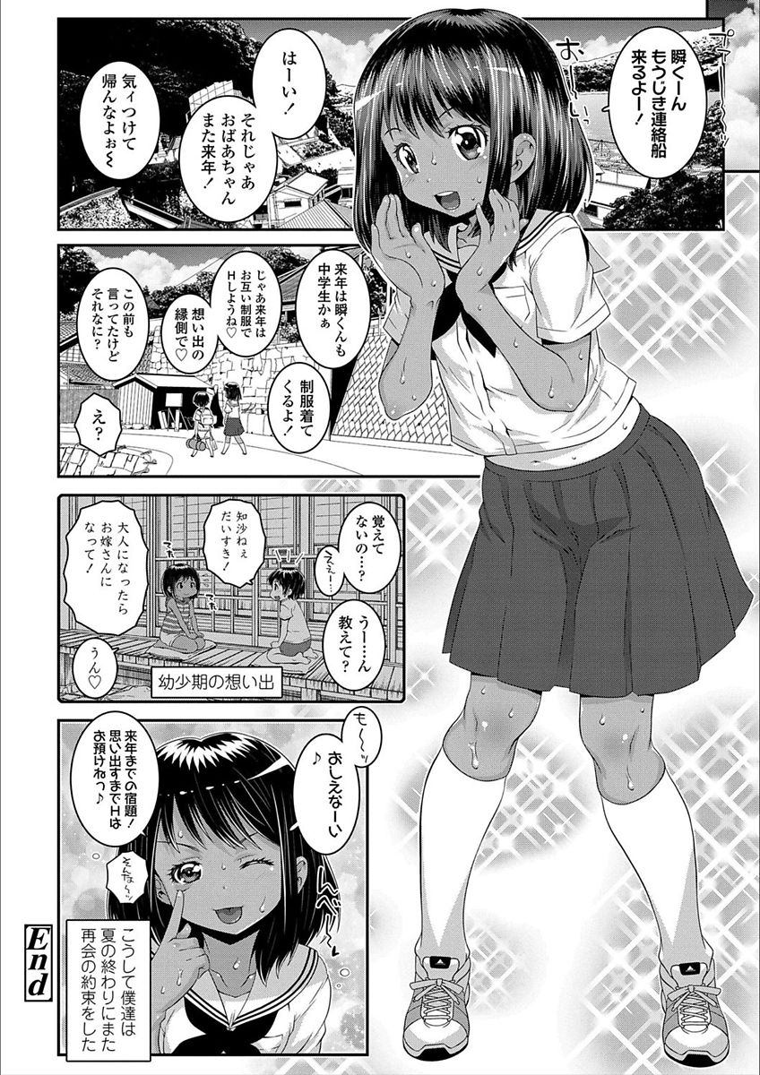 Ecchi no Switch - H-Switch - Page 66
