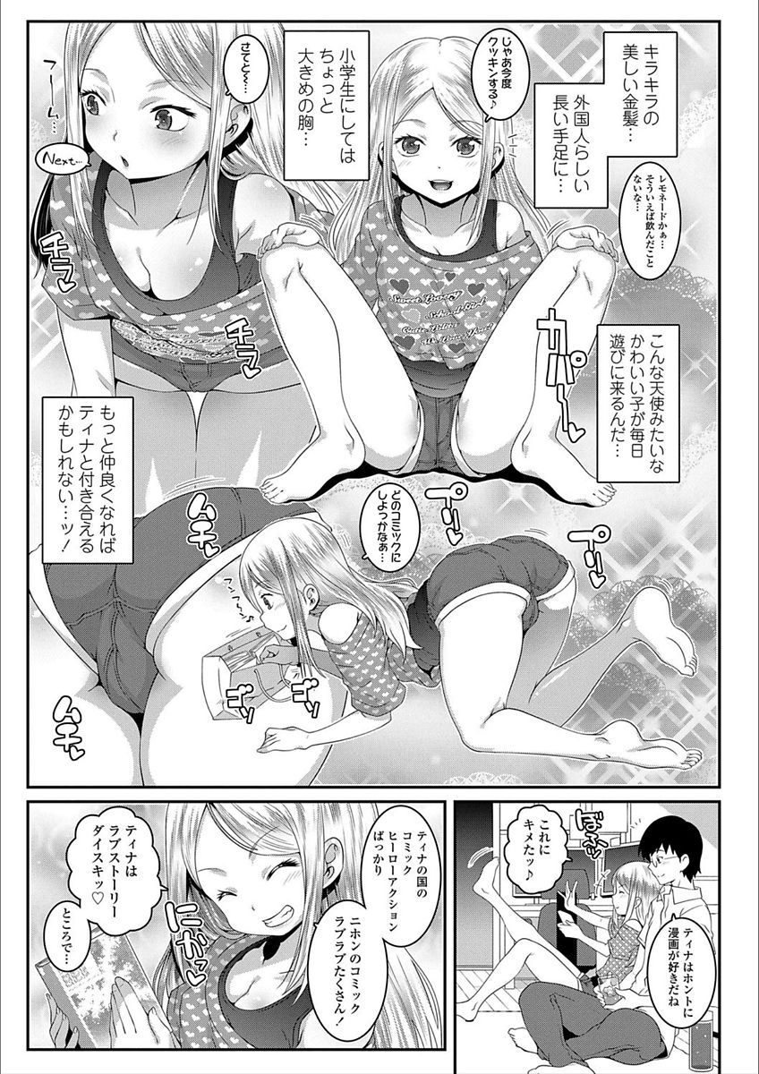 Ecchi no Switch - H-Switch - Page 71