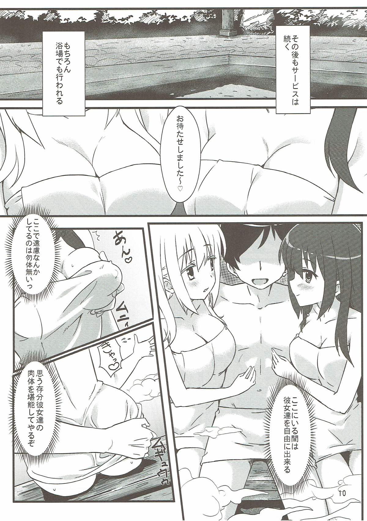 Matsumi Shimai to Asobimasho - Page 9