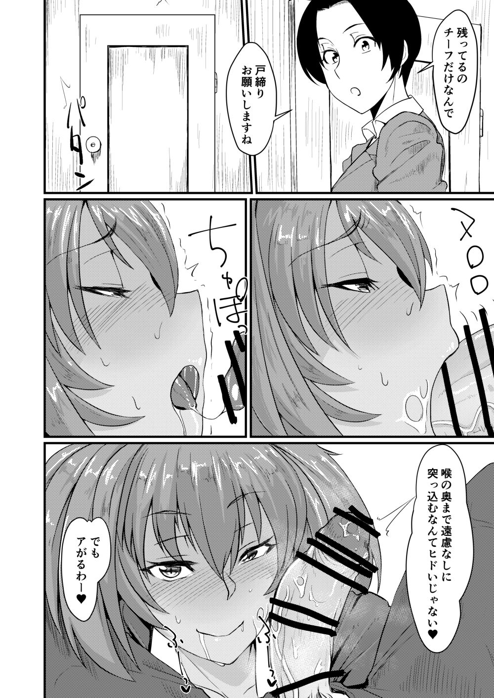 Ryofu Housen no H na Itazura - Page 11