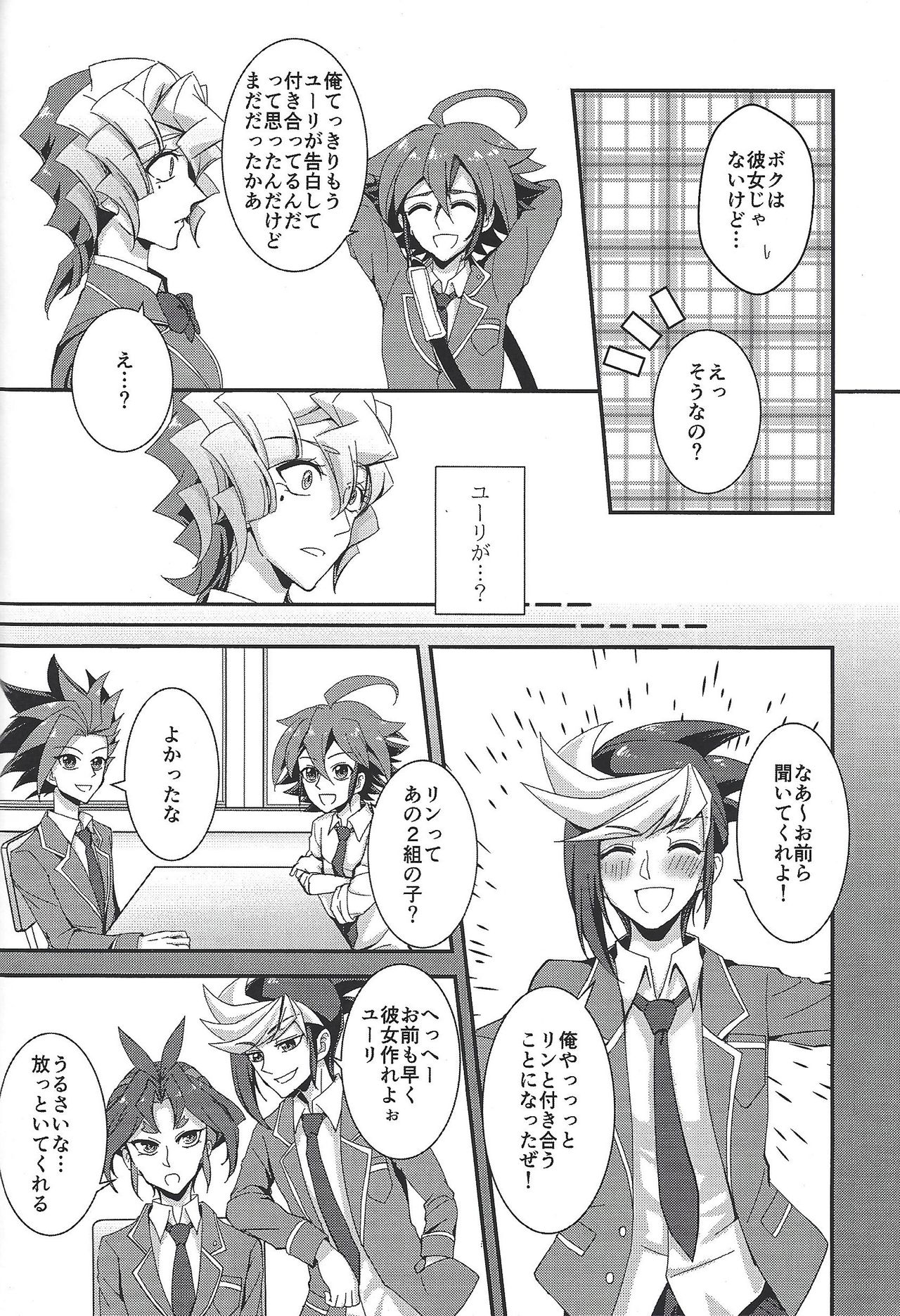 Saitei na Koi o Shiyou - Page 35
