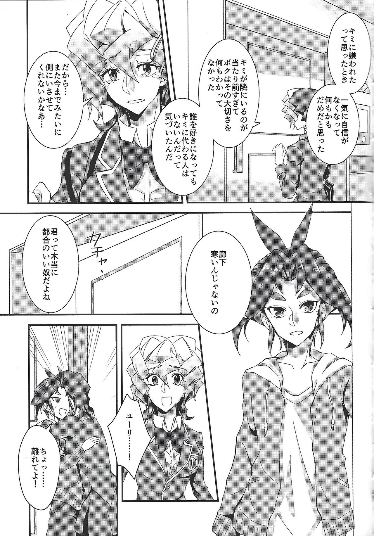 Saitei na Koi o Shiyou - Page 42