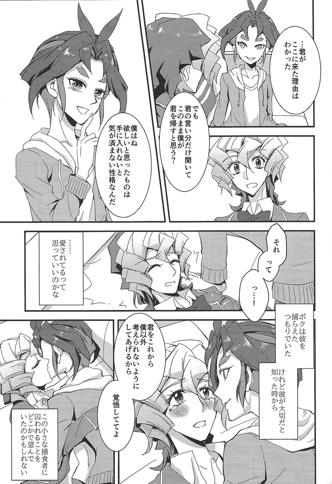 Saitei na Koi o Shiyou - Page 44