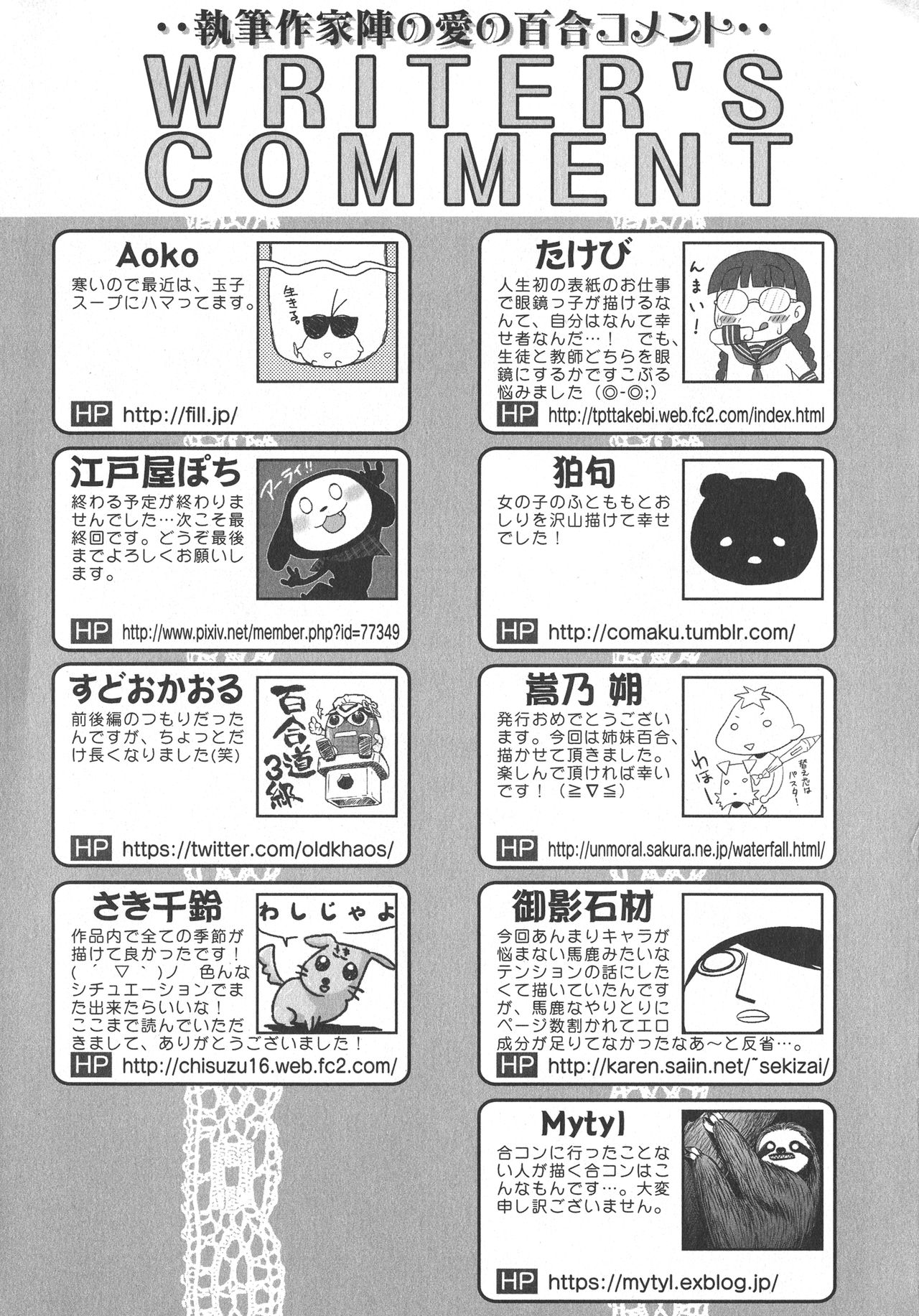 L -Ladies & Girls Love- 04 - Page 175