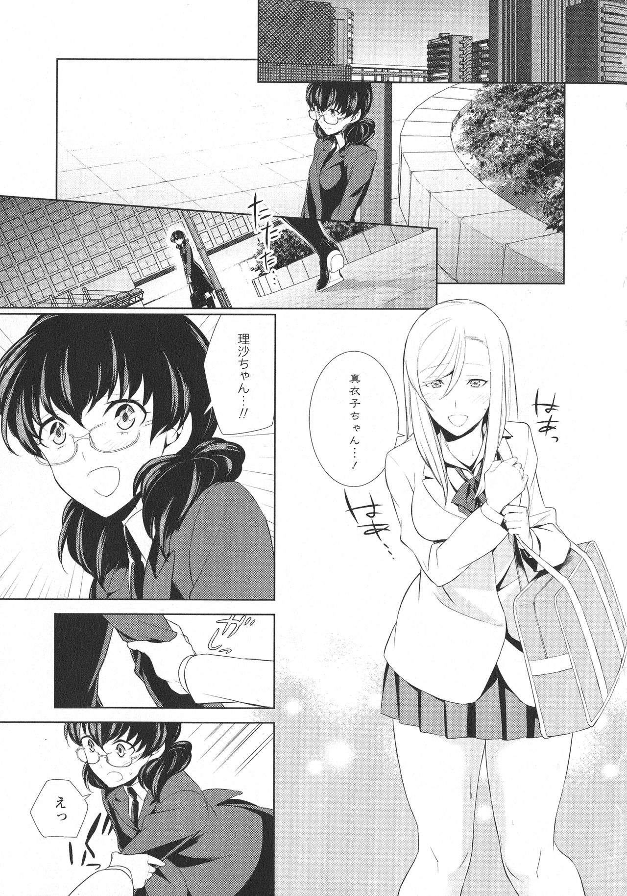 L -Ladies & Girls Love- 06 - Page 167