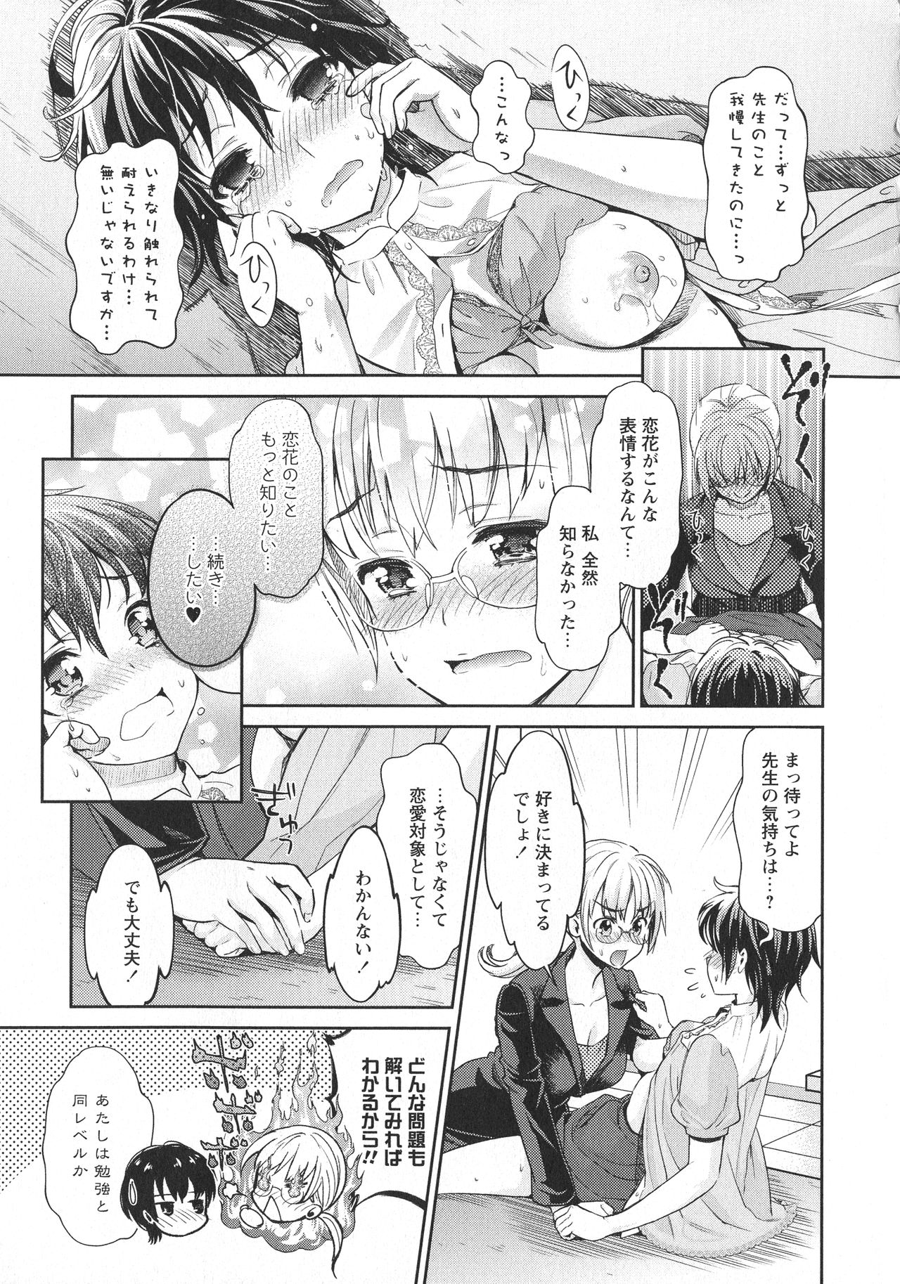 L -Ladies & Girls Love- 06 - Page 17