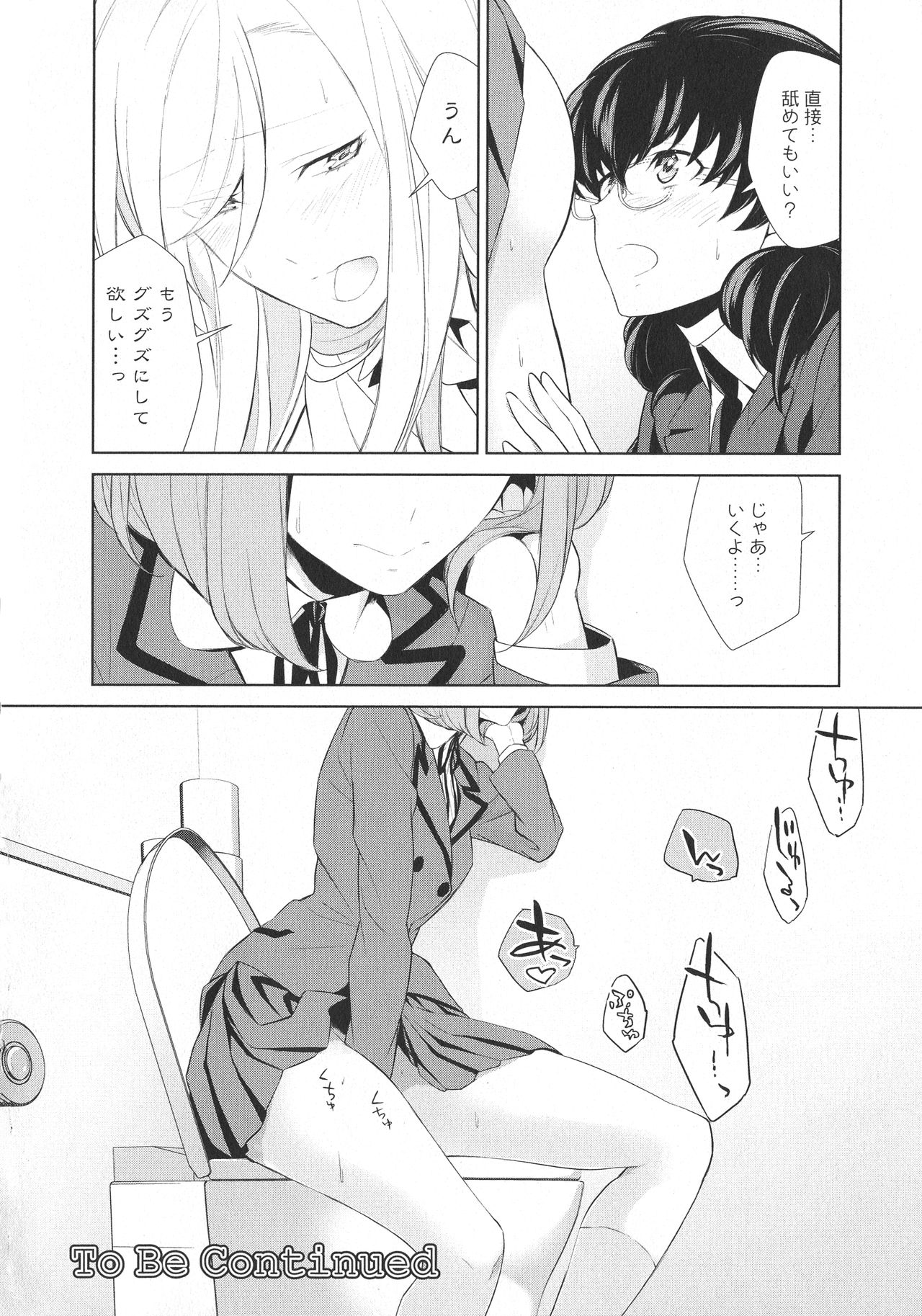 L -Ladies & Girls Love- 06 - Page 170