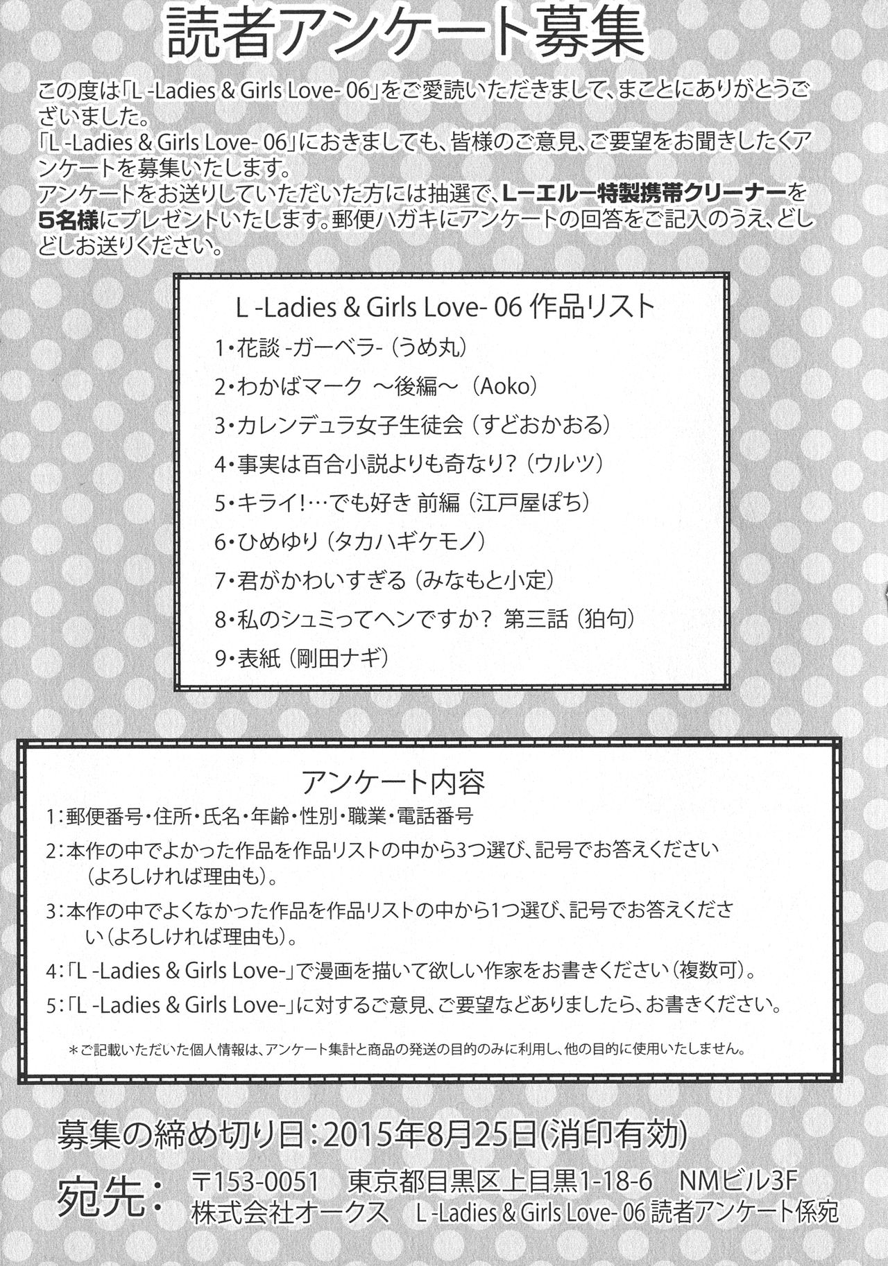 L -Ladies & Girls Love- 06 - Page 171