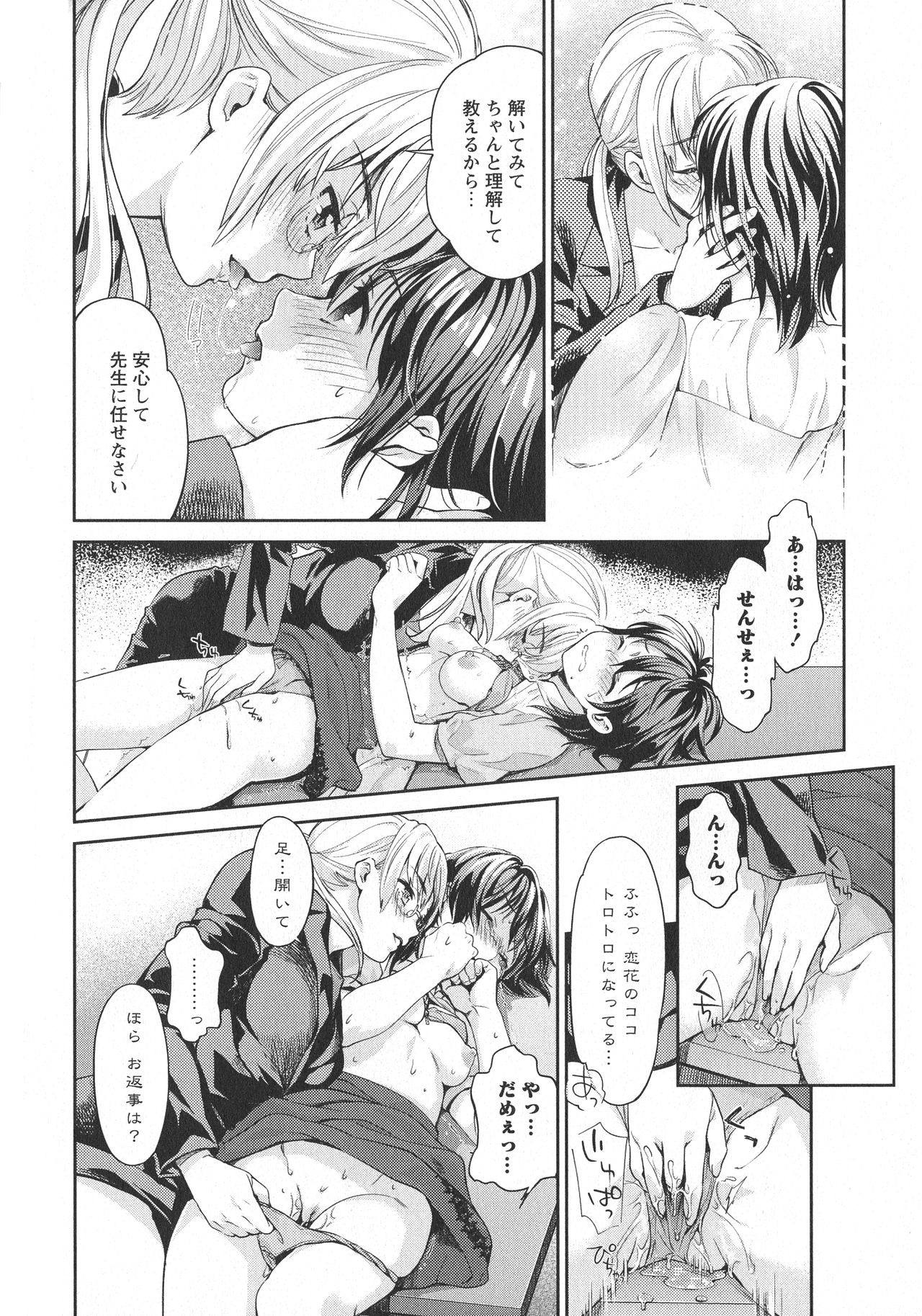 L -Ladies & Girls Love- 06 - Page 18