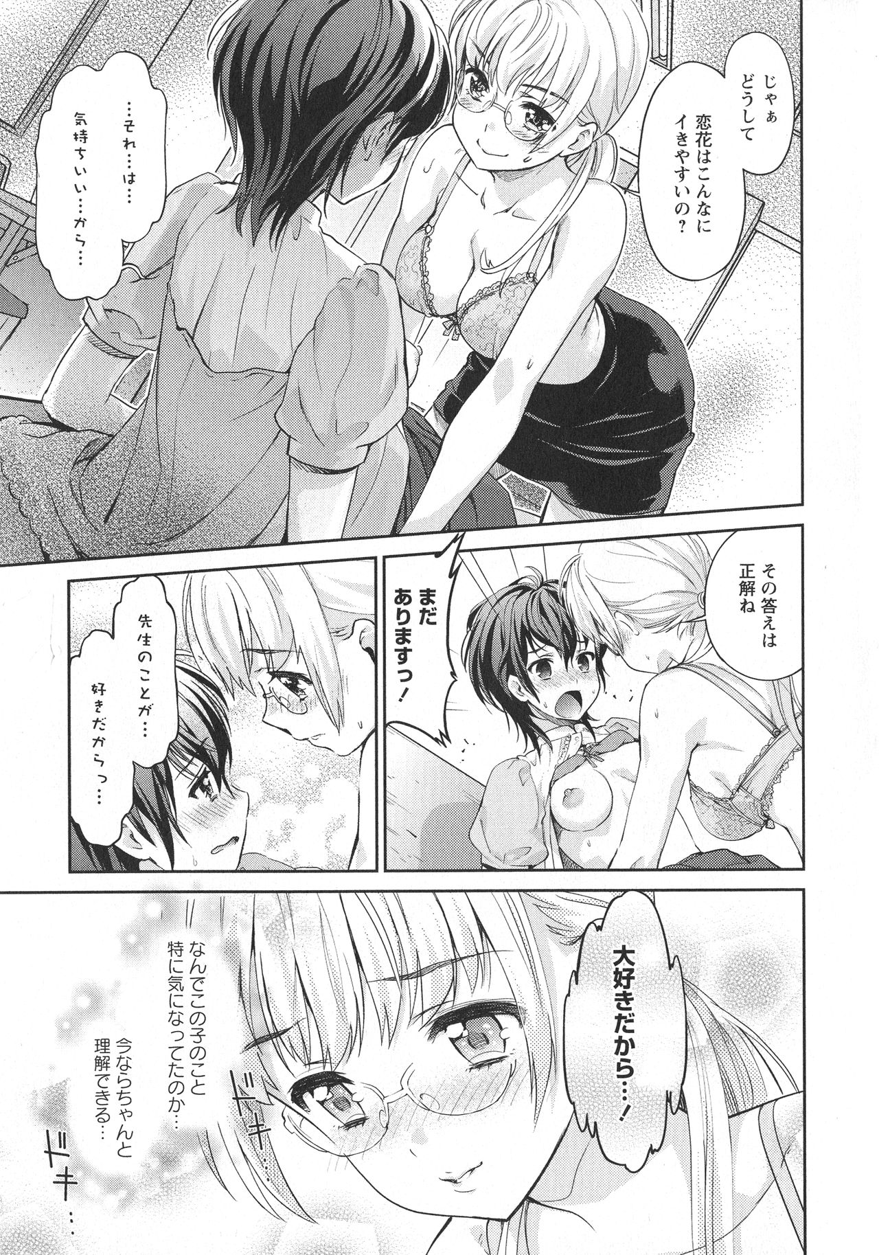 L -Ladies & Girls Love- 06 - Page 21