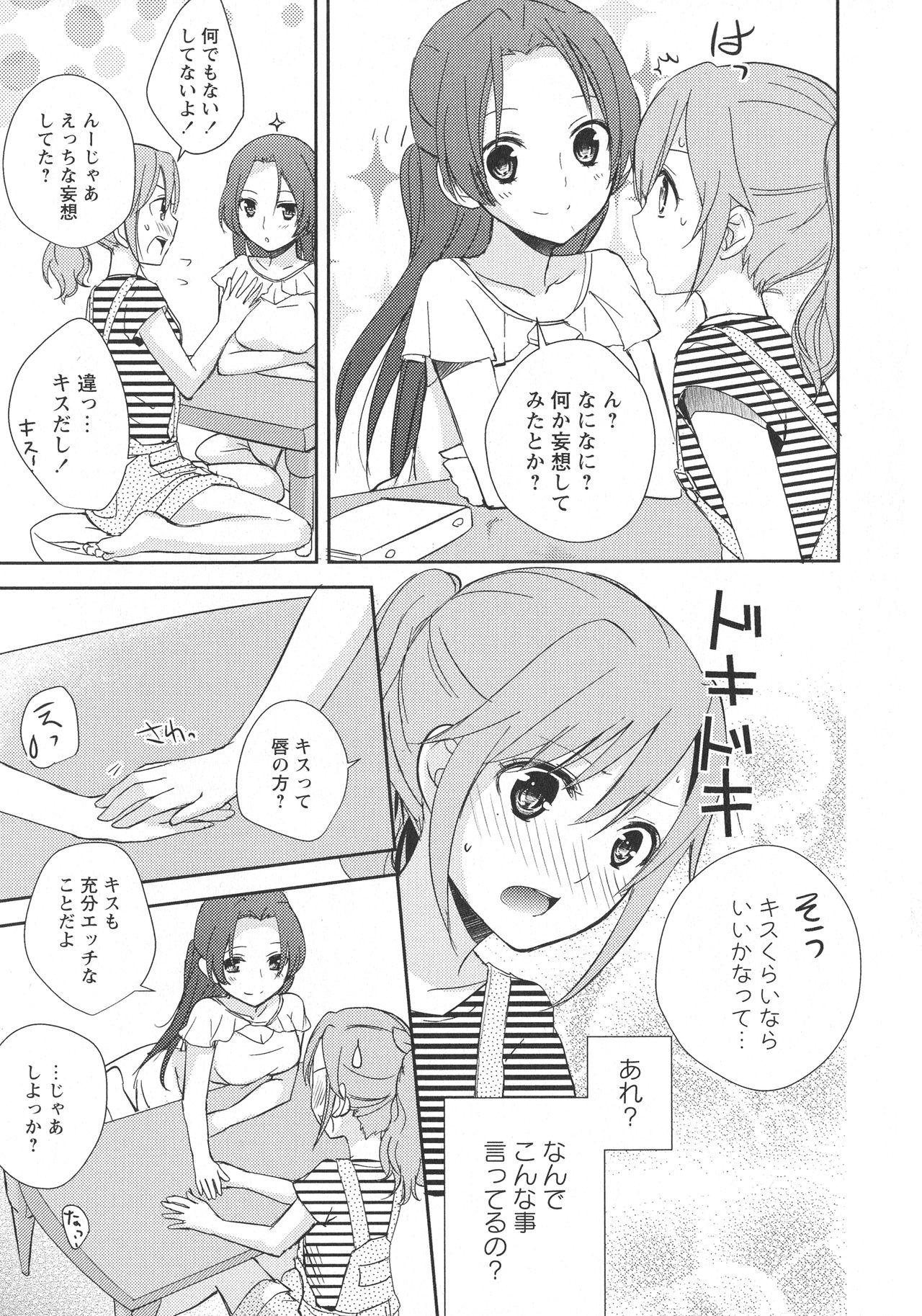 L -Ladies & Girls Love- 06 - Page 35