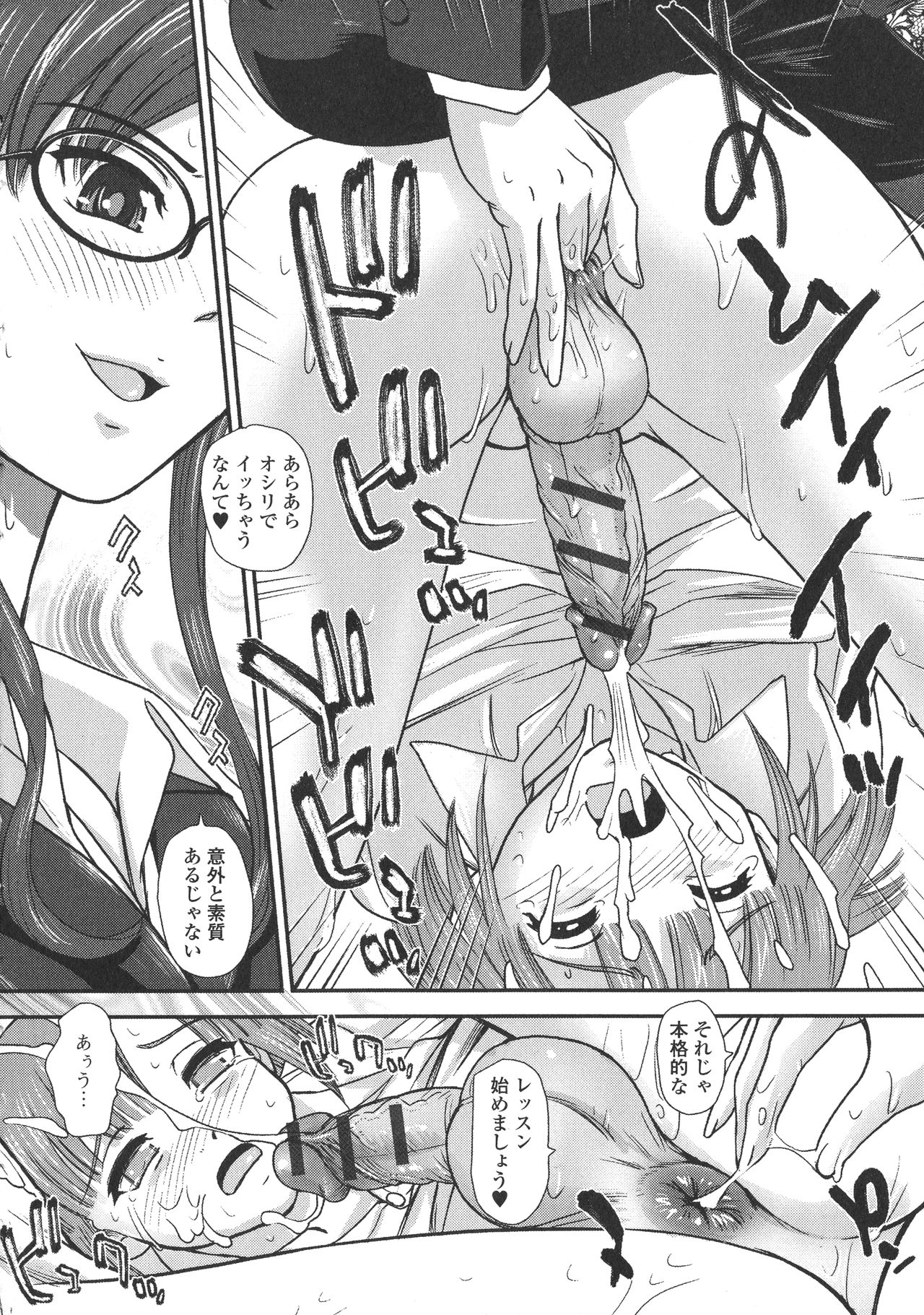 Niyotaika Ryoujoku Kensa - Page 168