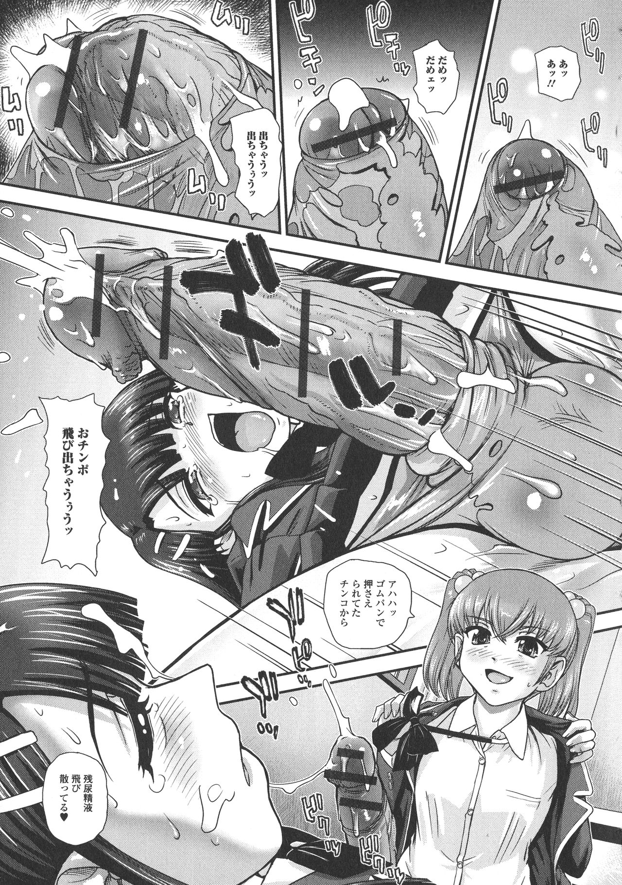 Niyotaika Ryoujoku Kensa - Page 183