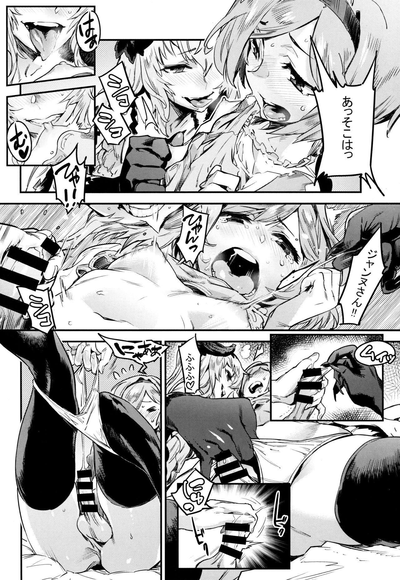 Fallen Maiden - Page 10