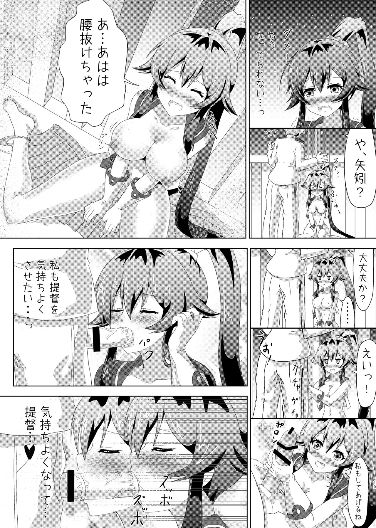 Yahagi no Teitoku Nisshi 1-3 - Page 17