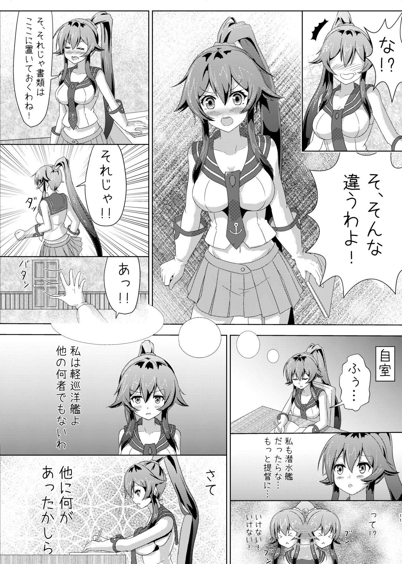 Yahagi no Teitoku Nisshi 1-3 - Page 9