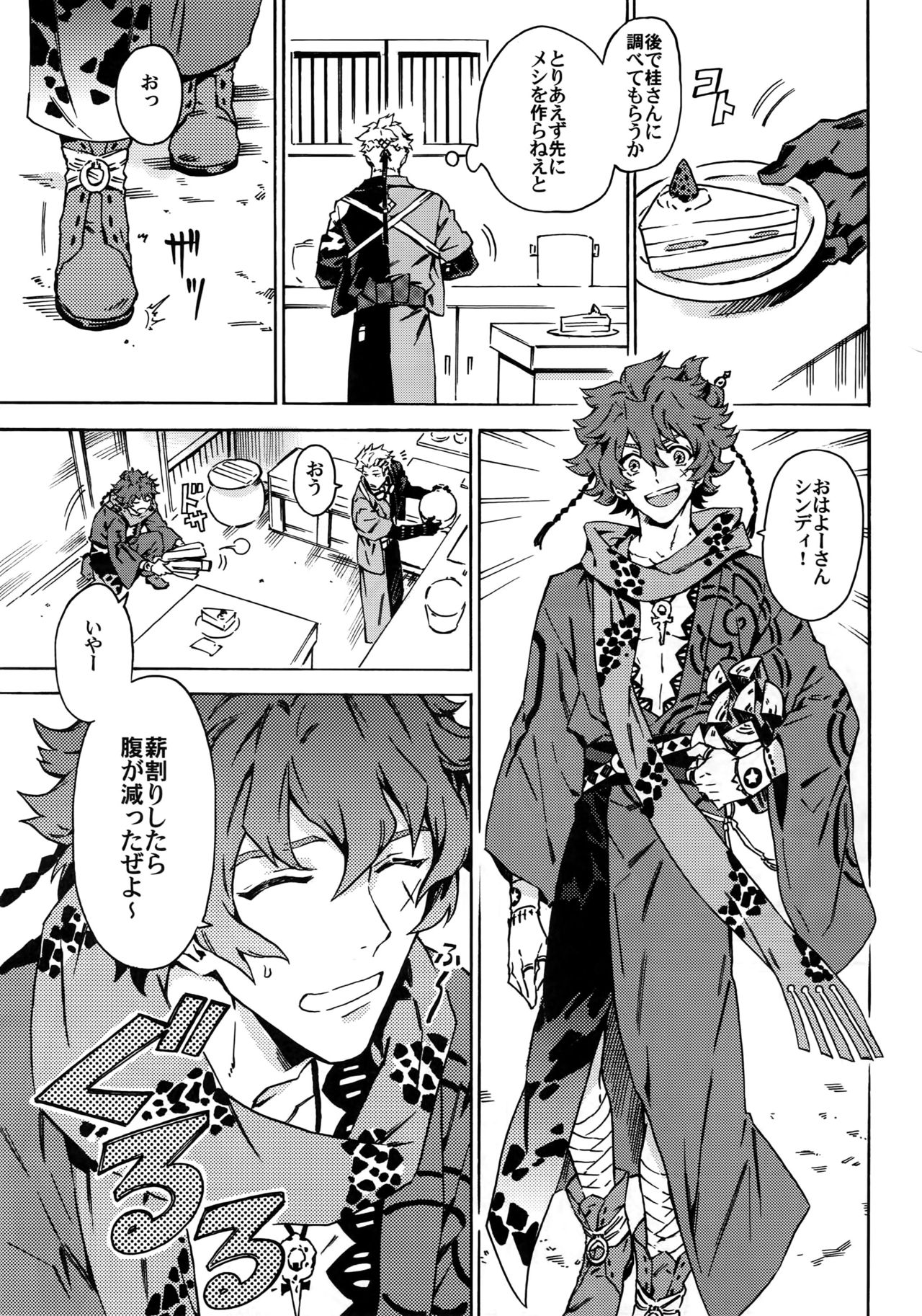 Preview page 6