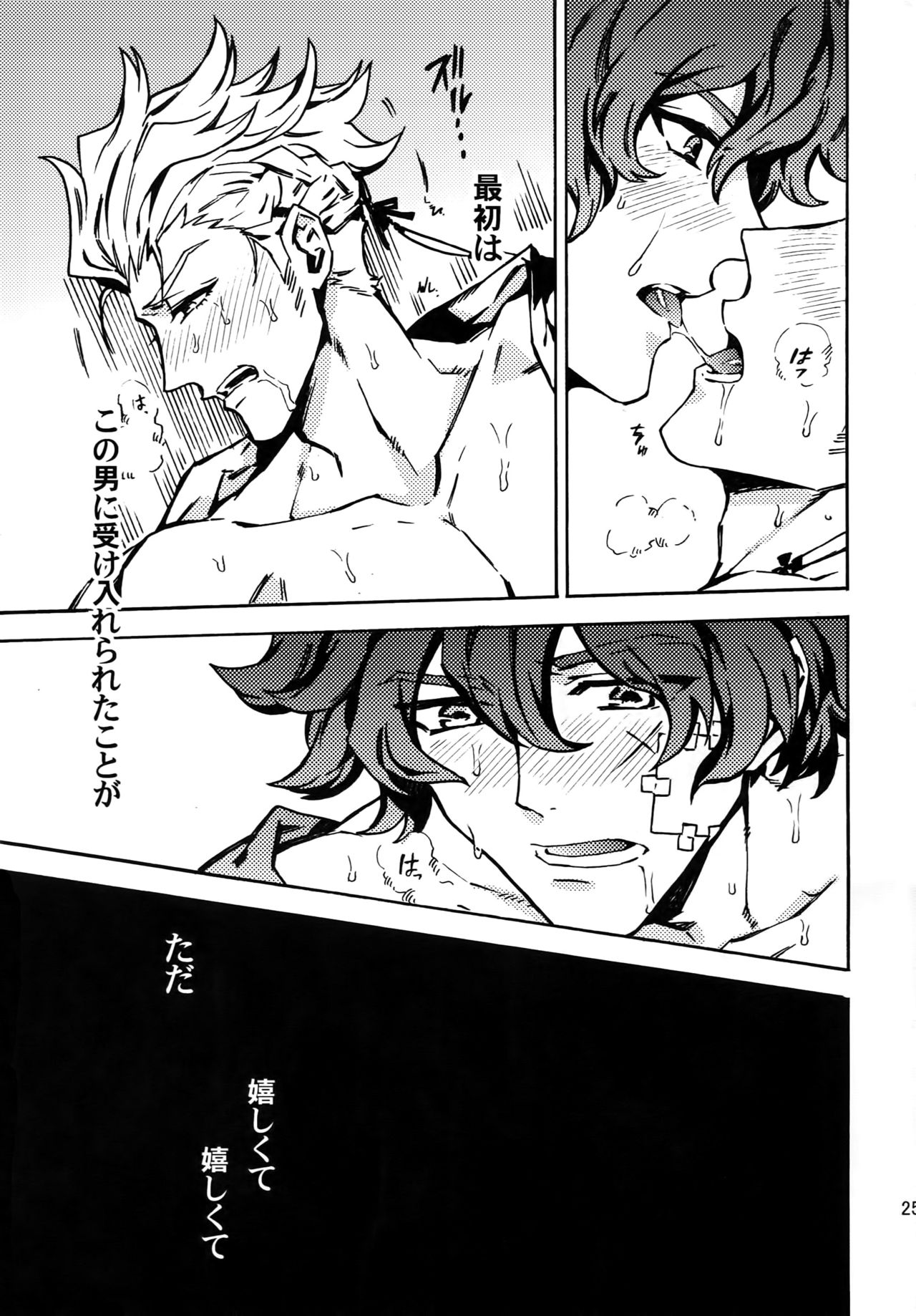 ×× Ketsuboushou - Page 24