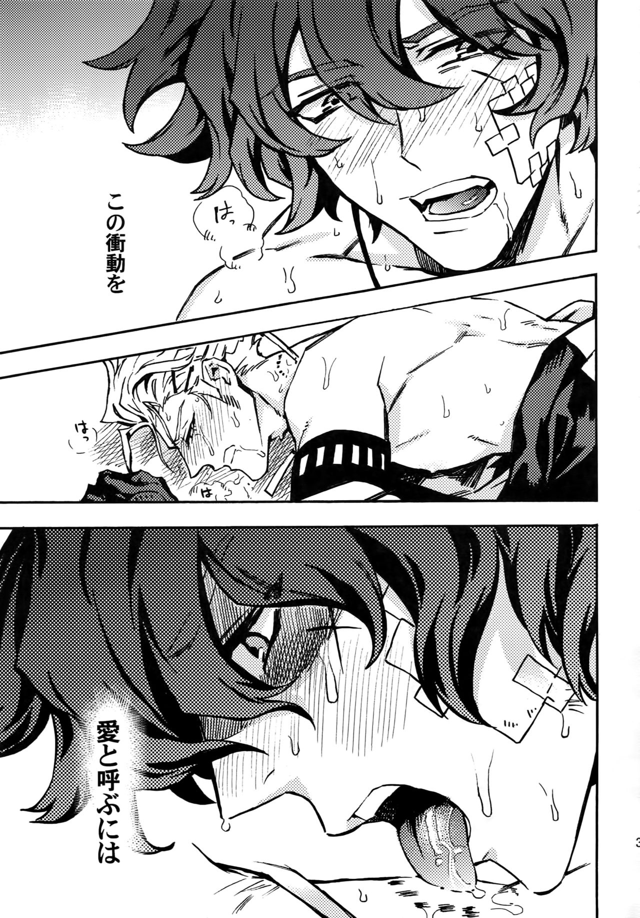 ×× Ketsuboushou - Page 32