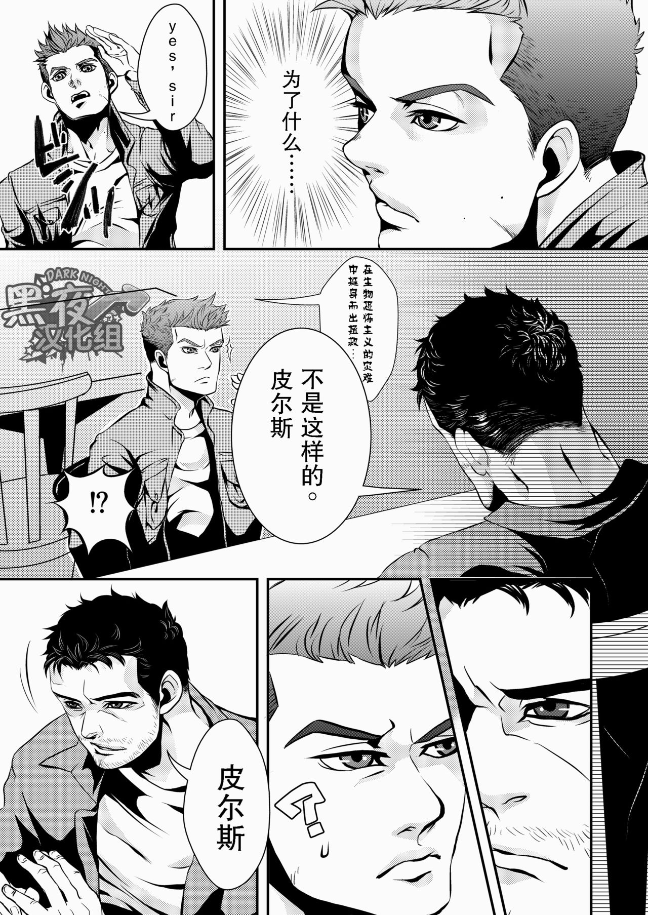 Hero - Page 12