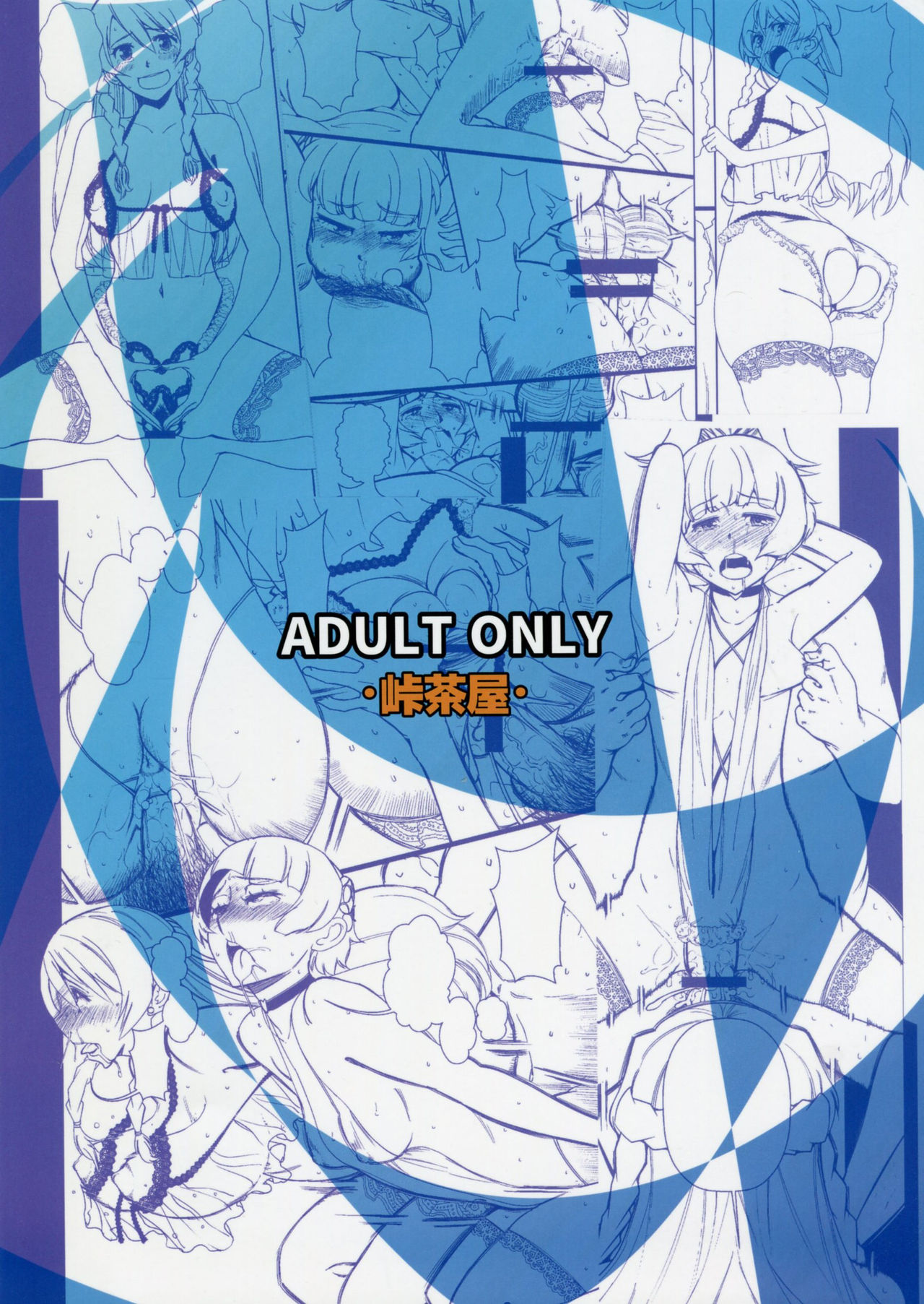 Kaihen Shite Mima SHOW! - Page 40
