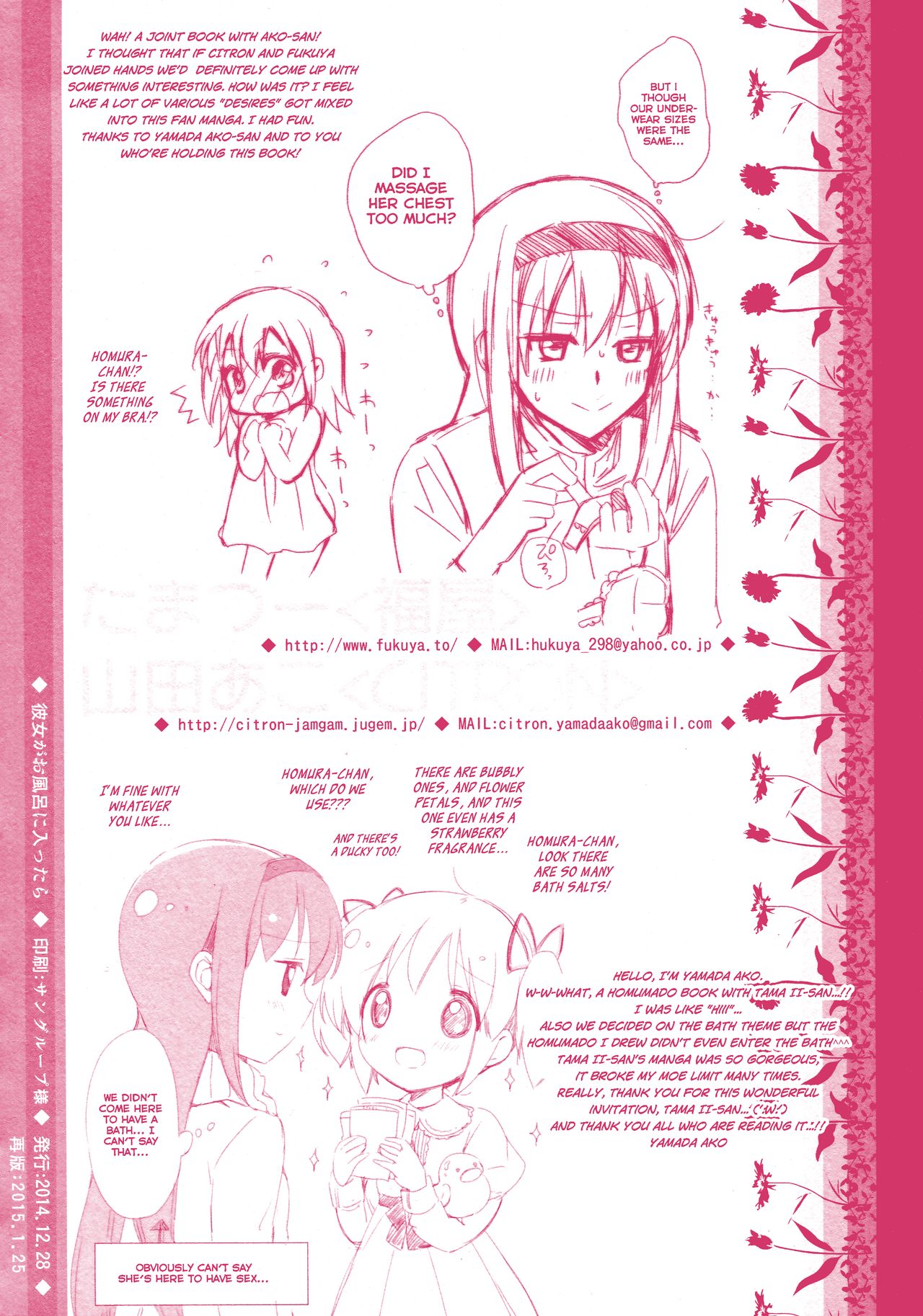 Kanojo ga Ofuro ni Haittara - Page 34