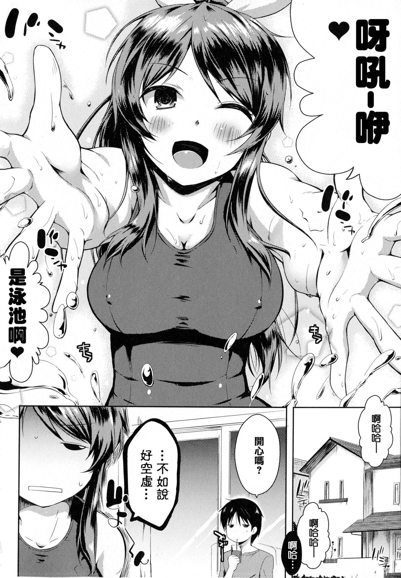 Tayun Purun Monyun - Page 103