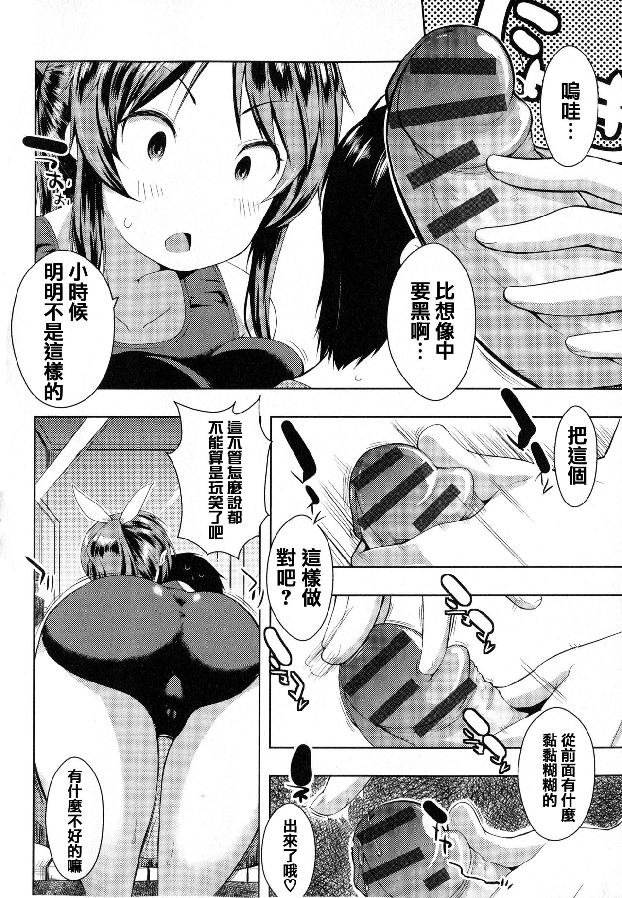 Tayun Purun Monyun - Page 107