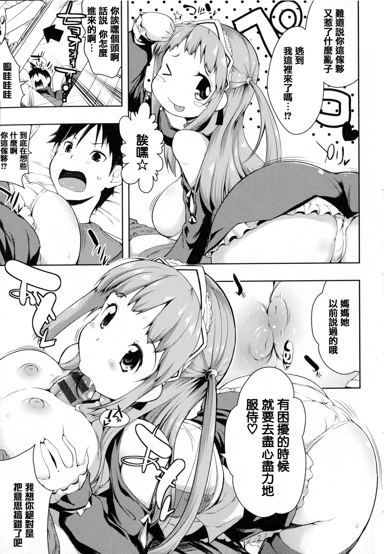 Tayun Purun Monyun - Page 144